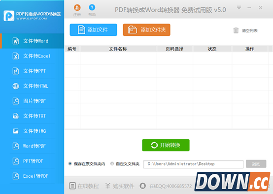 如何将pdf转换成jpg pdf转换成jpg方法