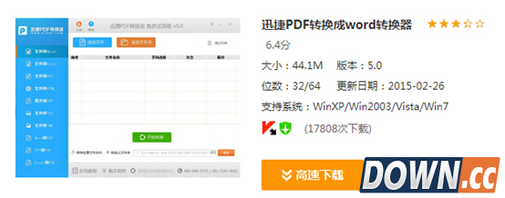 如何将pdf转换成jpg pdf转换成jpg方法