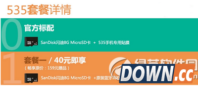 微软lumia535降价后多少钱 微软lumia535最新报价2