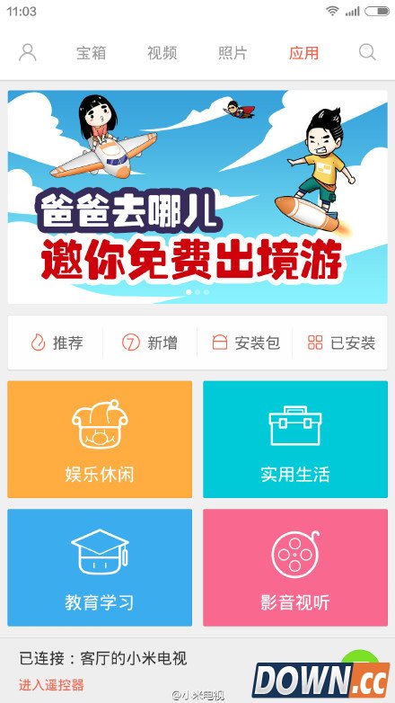 小米电视投屏神器APP有什么功能？投屏神器功能一览