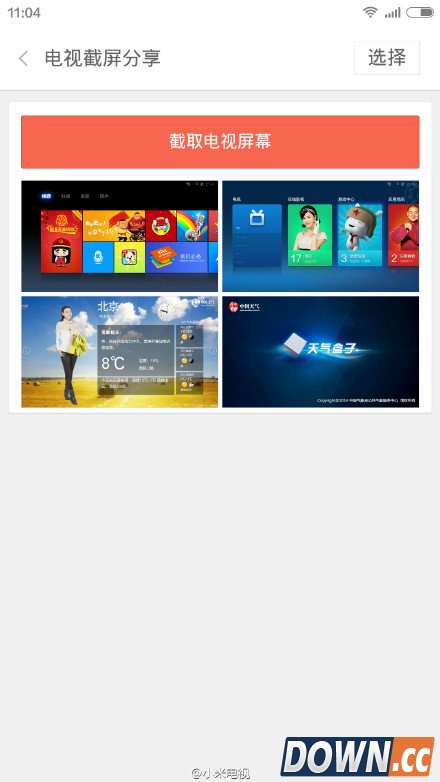 小米电视投屏神器APP有什么功能？投屏神器功能一览