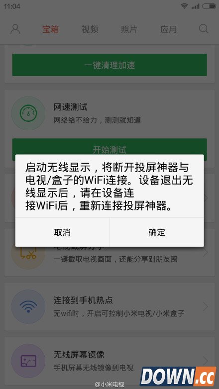 小米电视投屏神器APP有什么功能？投屏神器功能一览