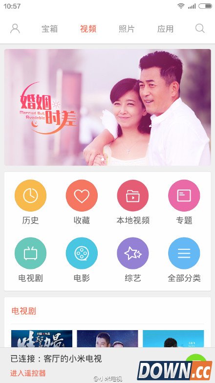 小米电视投屏神器APP有什么功能？投屏神器功能一览