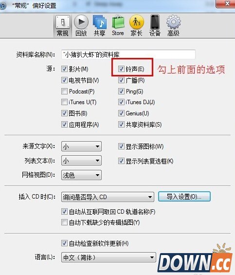iPhone怎么设置铃声 手机铃声设置图文教程