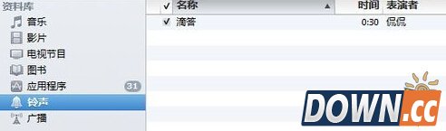iPhone怎么设置铃声 手机铃声设置图文教程