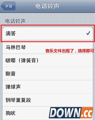 iPhone怎么设置铃声 手机铃声设置图文教程