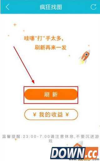 图4：铁友火车票疯狂找图怎么赚钱