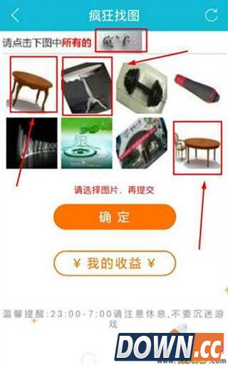 铁友火车票疯狂找图