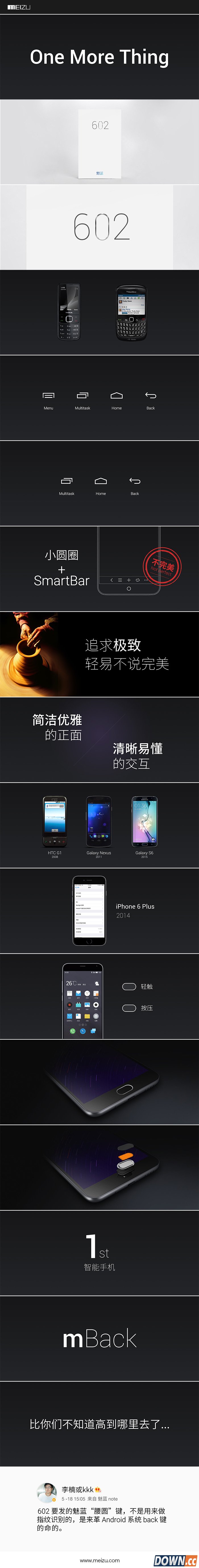 魅族mback怎么用 魅蓝note2mback按键使用方法