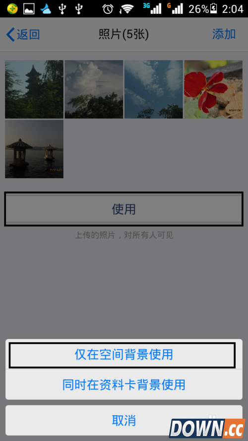 怎么设置手机QQ照片墙