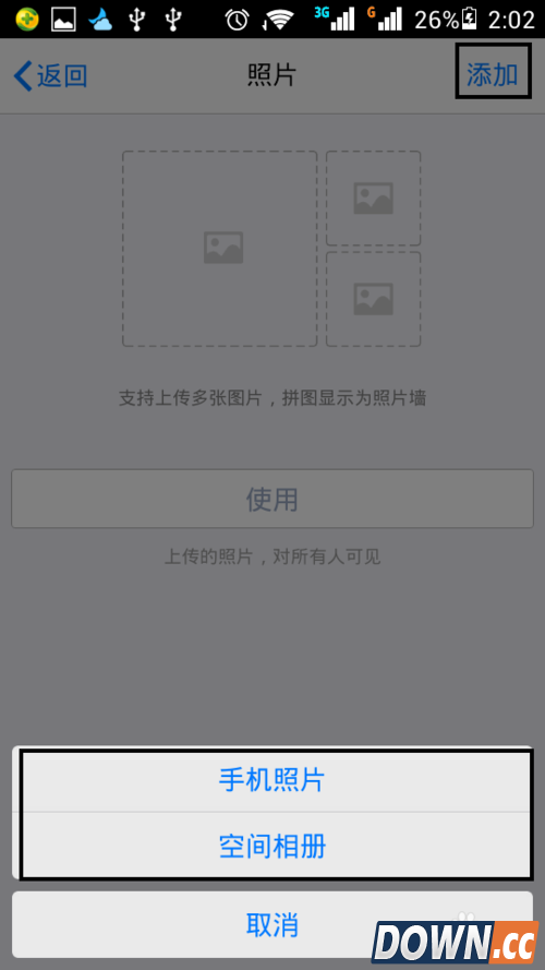 怎么设置手机QQ照片墙
