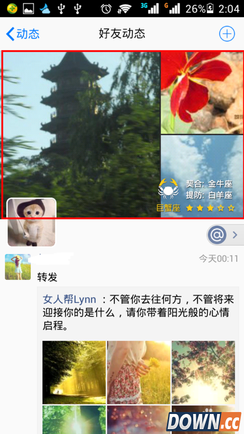 怎么设置手机QQ照片墙