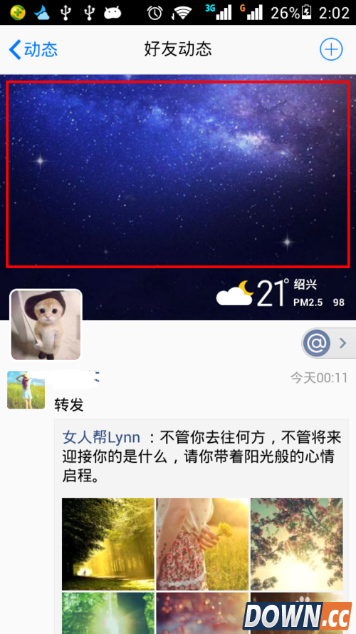 怎么设置手机QQ照片墙