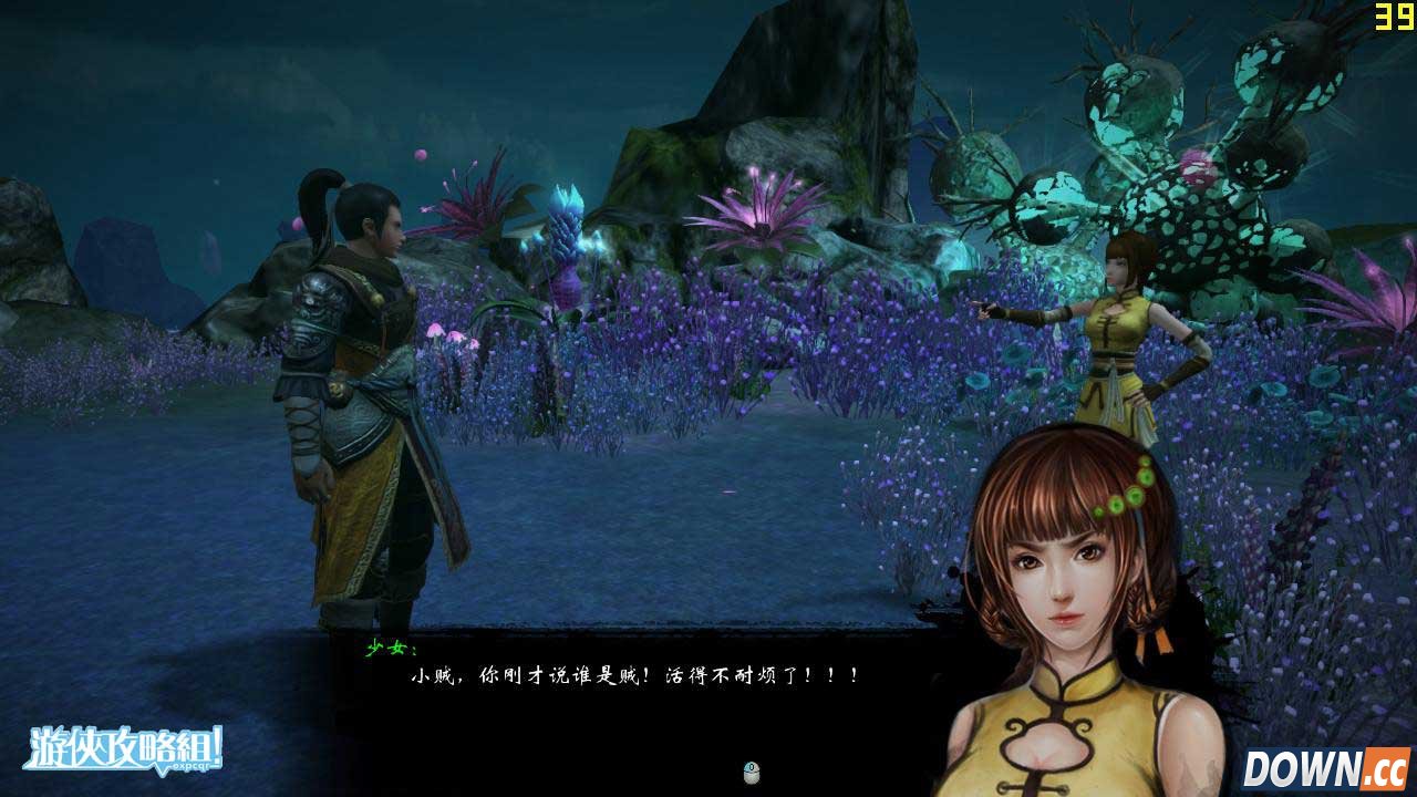 凡人修仙传单机版好玩吗