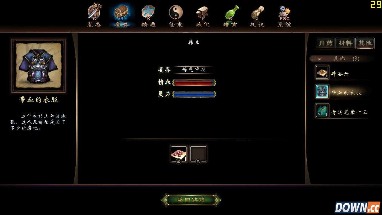 凡人修仙传单机版好玩吗