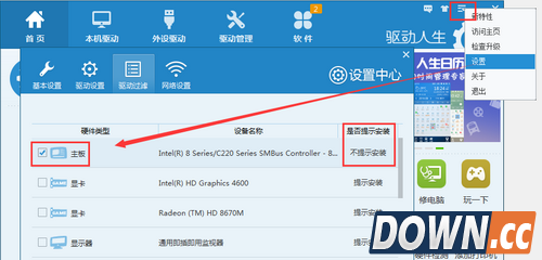 驱动人生6不显示更新提示设置图文教程