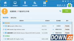 驱动人生6不显示更新提示设置图文教程