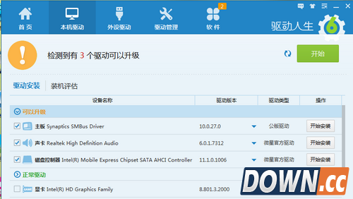 驱动人生6不显示更新提示设置图文教程
