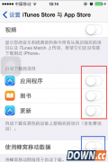 苹果ios8怎么省流量 苹果ios8省流量方法