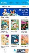 4d书城app怎么用 4d书城app使用方法介绍