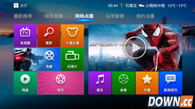 小米盒子怎么看电视直播