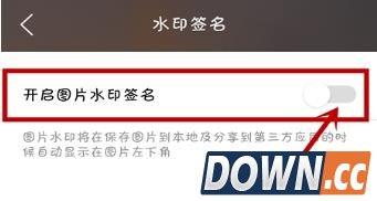 我的生活IN记怎么去掉左下方的水印 in去掉水印教程
