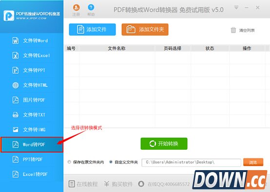 word怎样转换成pdf技巧分享