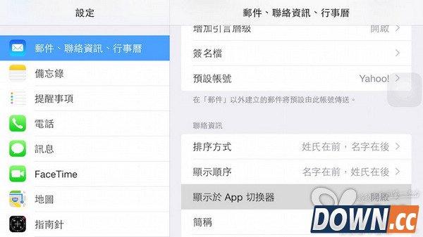 ios8应用后台联系人隐藏