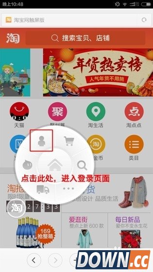 手机淘宝怎么修改评价