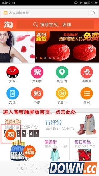 手机淘宝怎么修改评价