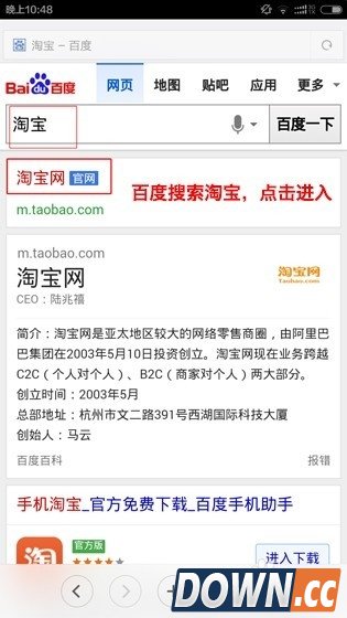 手机淘宝怎么修改评价