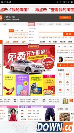 手机淘宝怎么修改评价