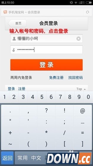 手机淘宝怎么修改评价