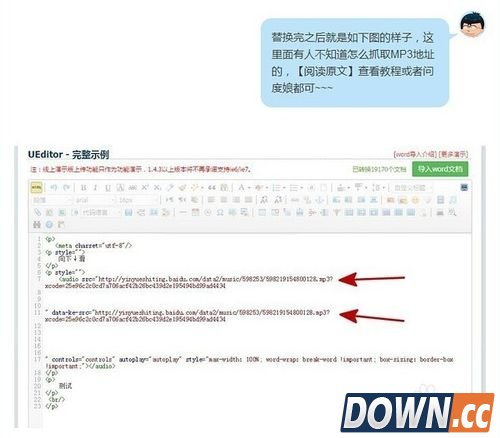 微信公众平台怎么放音乐