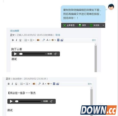 微信公众平台怎么放音乐