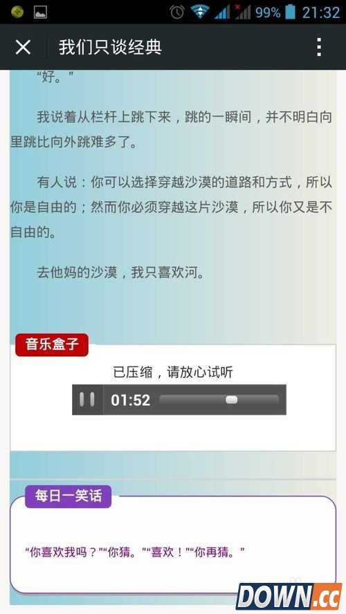 微信公众平台怎么放音乐