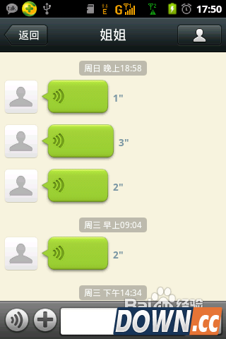 微信聊天记录误删怎么恢复