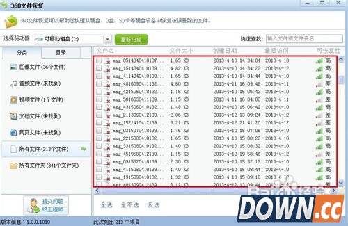 微信聊天记录误删怎么恢复