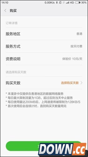 小米漫游怎么购买