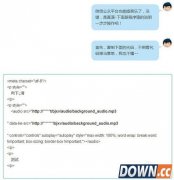 微信公众平台怎么放音乐 微信公众平台放音乐方法教程