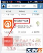 我来贷大学生版怎么申请贷款 我来贷大学生版申请教程