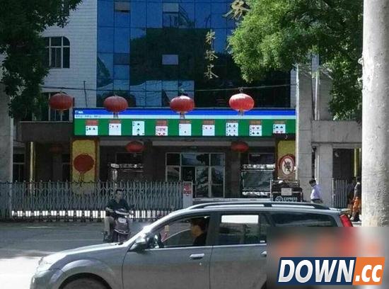 装修工在矿务局机房打游戏