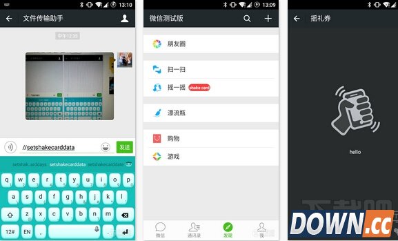 微信隐藏实验性代码