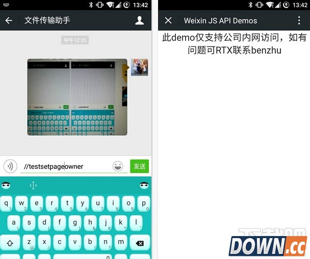 微信隐藏实验性代码