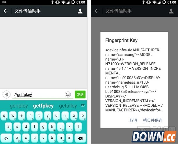 微信隐藏实验性代码