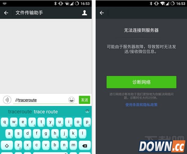 微信隐藏实验性代码