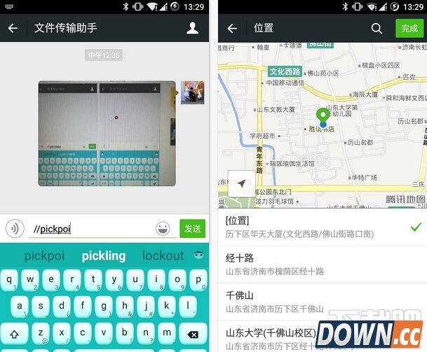 微信隐藏实验性代码
