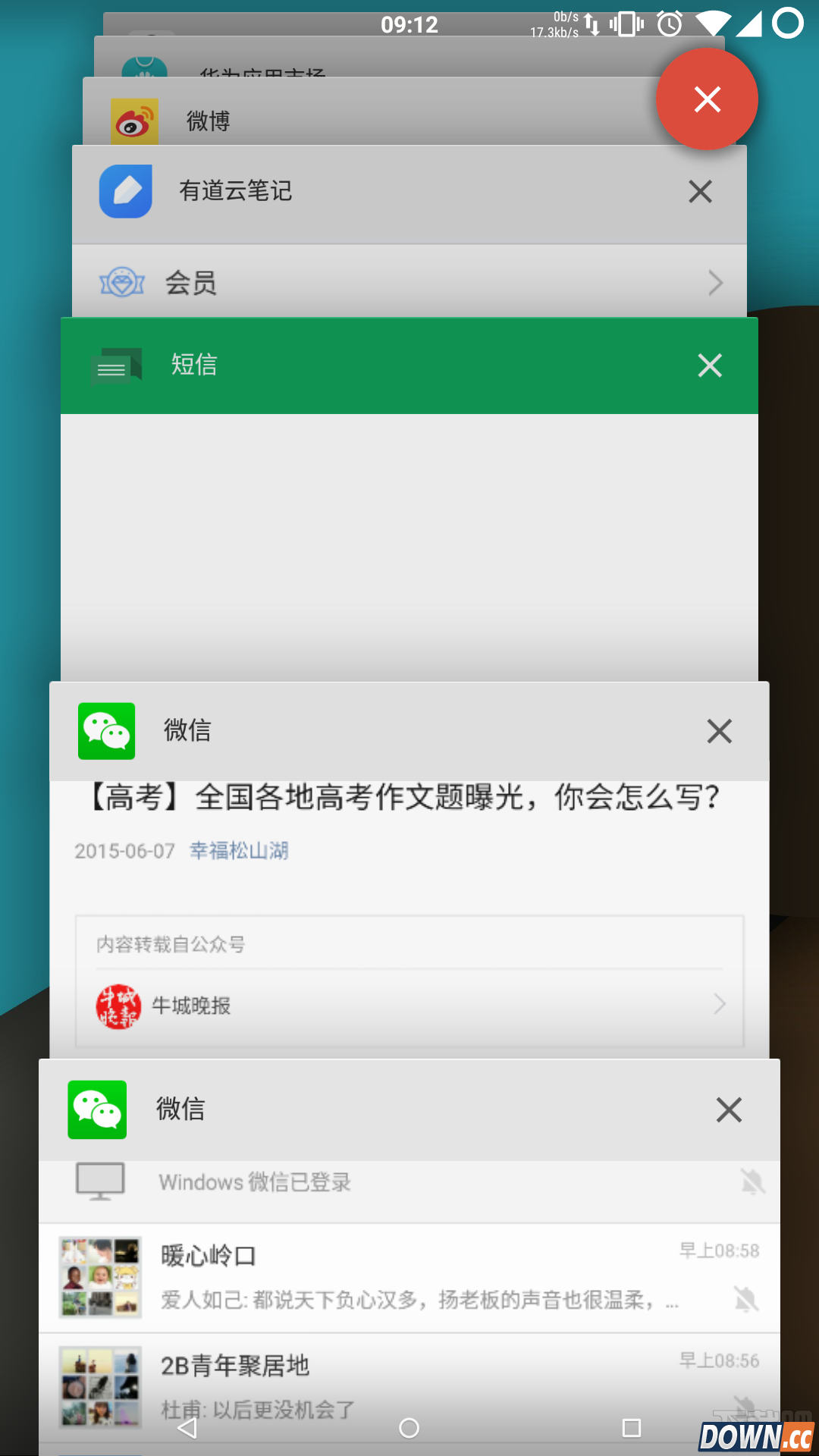 微信隐藏实验性代码