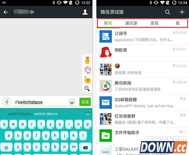微信隐藏实验性代码