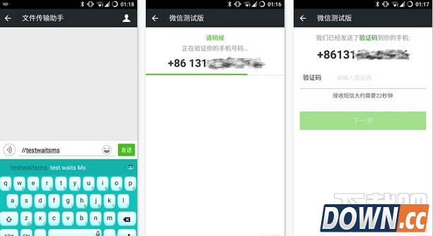 微信隐藏实验性代码